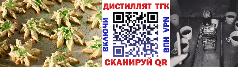 Печенье с ТГК конопля  как найти наркотики  Маркс 