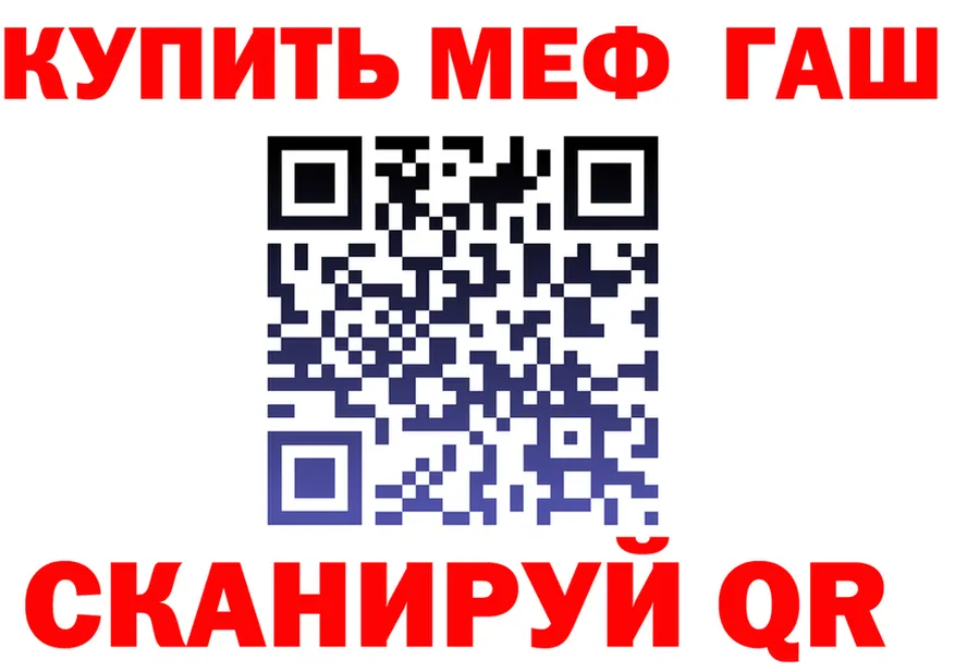 ГАШ Ice-O-Lator ссылка площадка omg Маркс