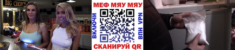МЯУ-МЯУ mephedrone  цены наркотик  Маркс 