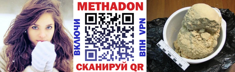 Метадон VHQ  где продают   Маркс 