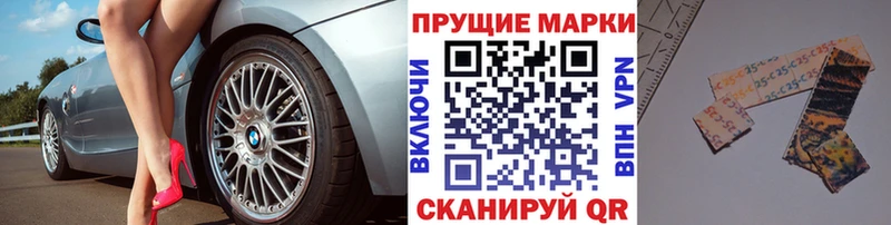 Наркотические марки 1,5мг  купить закладку  Маркс 